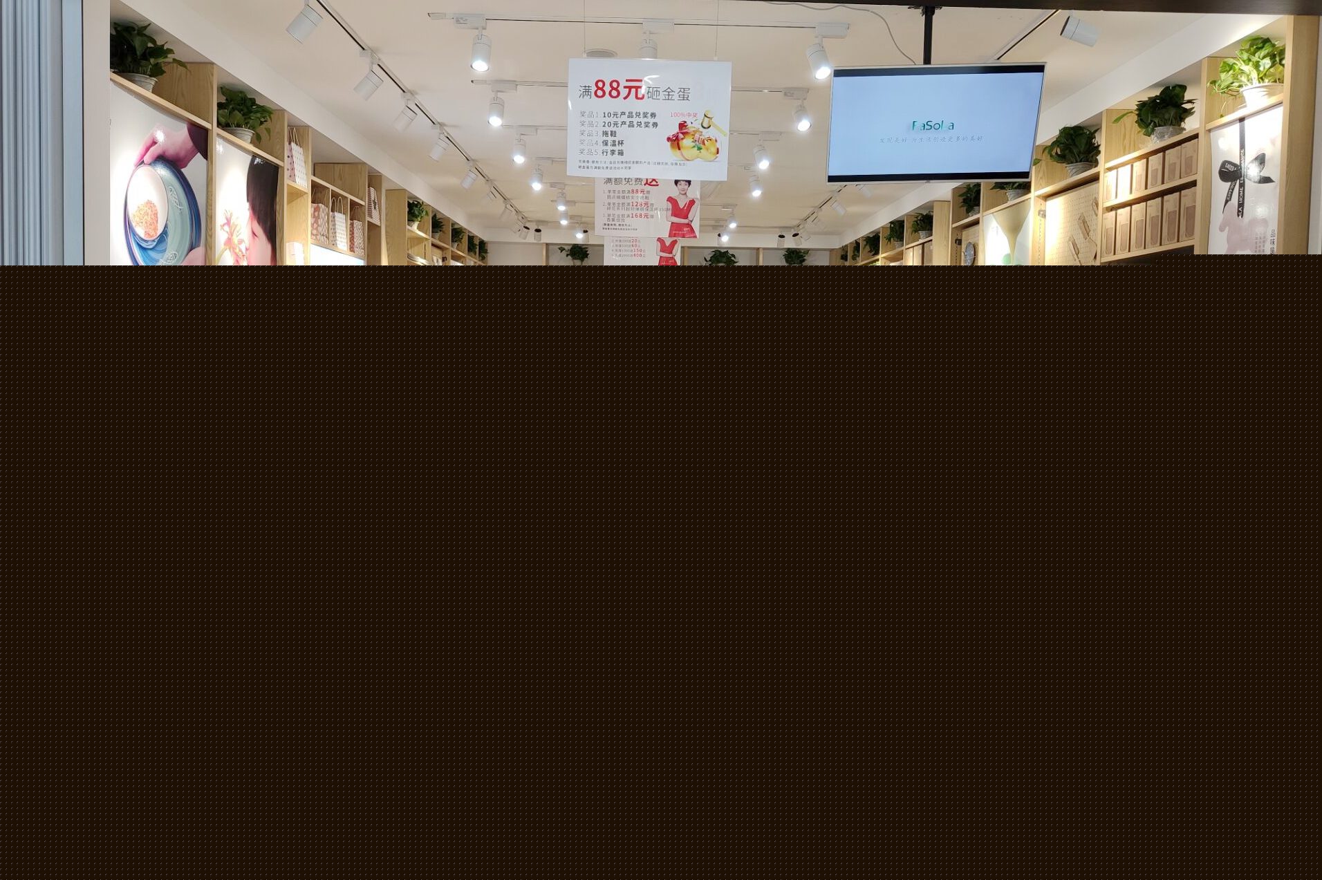 熱烈祝賀陳總金華FaSoLa連鎖店盛大開(kāi)業(yè)！日用百貨新篇章，便捷生活再升級(jí)