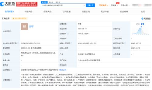 京東云進(jìn)軍智能城市新賽道，跨界融合探索動漫游戲開發(fā)新場景